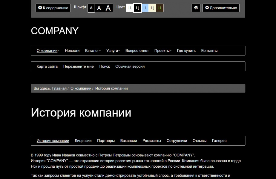 Мибок: Универсальный корпоративный сайт с каталогом