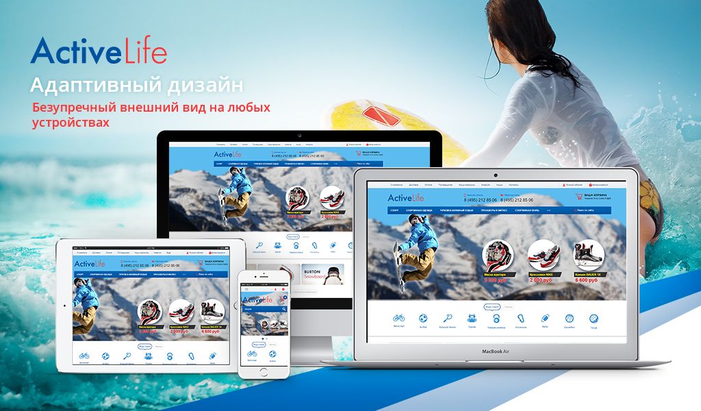 ActiveLife: cпортивные товары, все для активного отдыха. Интернет магазин (рус. + англ.)