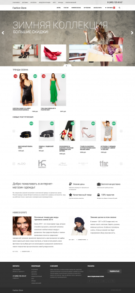 Fashion Store - адаптивный интернет-магазин одежды, обуви, аксессуаров
