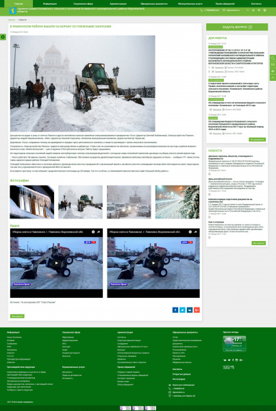 ТВИМ: Официальный сайт для администраций областей, районов, городов и сельских поселений