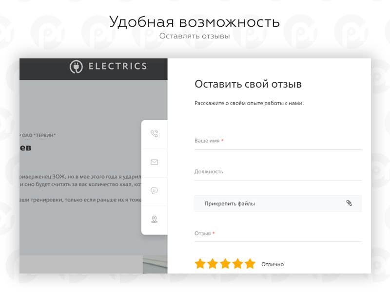Pr-Volga: Электрик. Готовый корпоративный сайт 2018.
