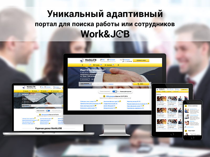 BBS:Jobs — сайт кадрового агентства