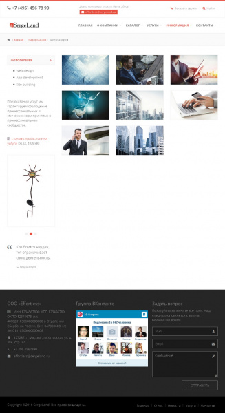 Effortless Light - Корпоративный, адаптивный сайт