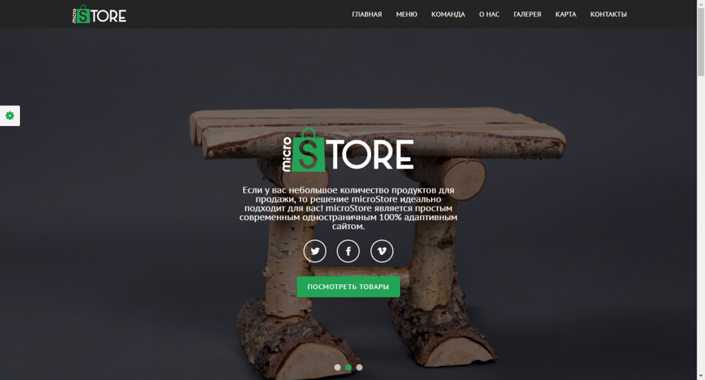 MicroStore - адаптивный интернет-магазин + landing дизайнерских товаров