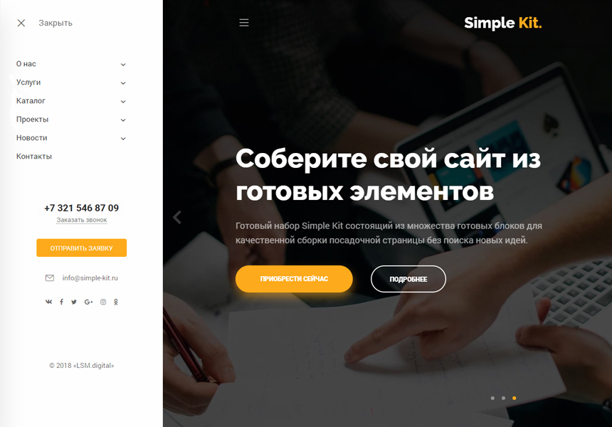 Simple Kit - современный корпоративный сайт компании