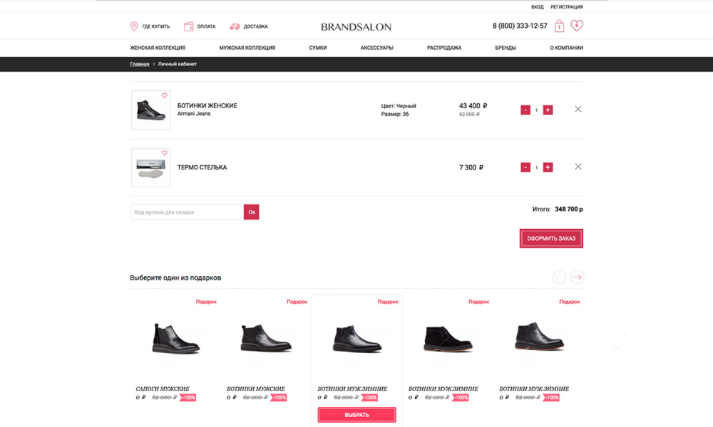 Стильный интернет-магазин обуви, сумок, кожгалантереи и аксессуаров «Крайт: Обувь.Style»