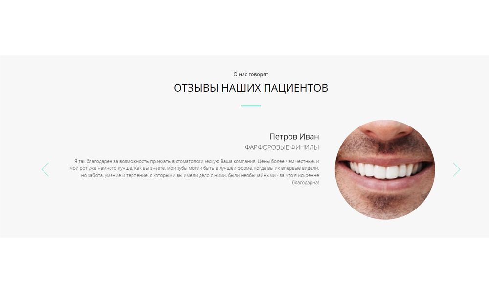 Сайты24. Лендинг стоматологии «Krayt.Dental»