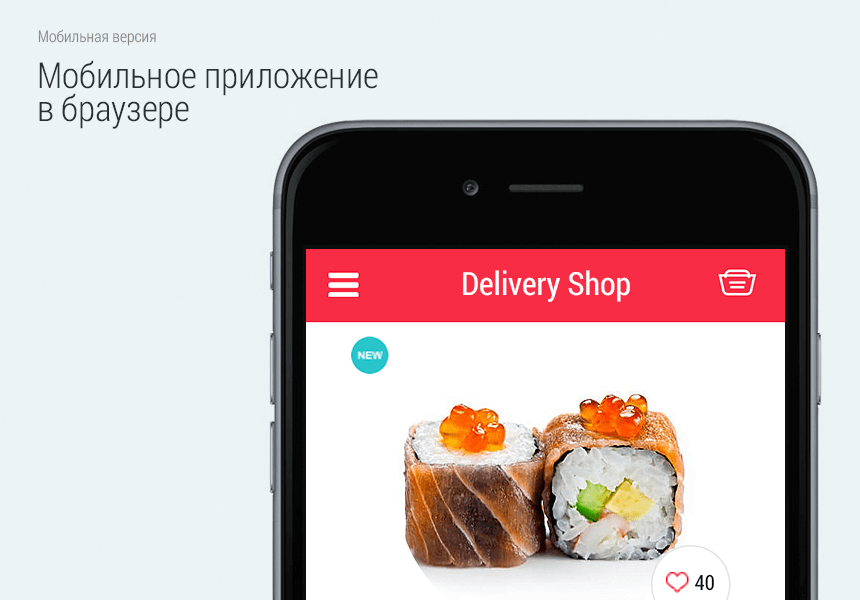 Delivery Shop. Доставка суши.