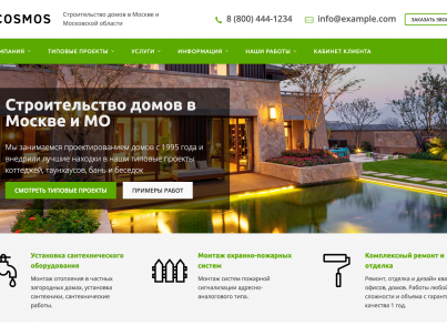 КосмоСтройка - корпоративный сайт строительной компании