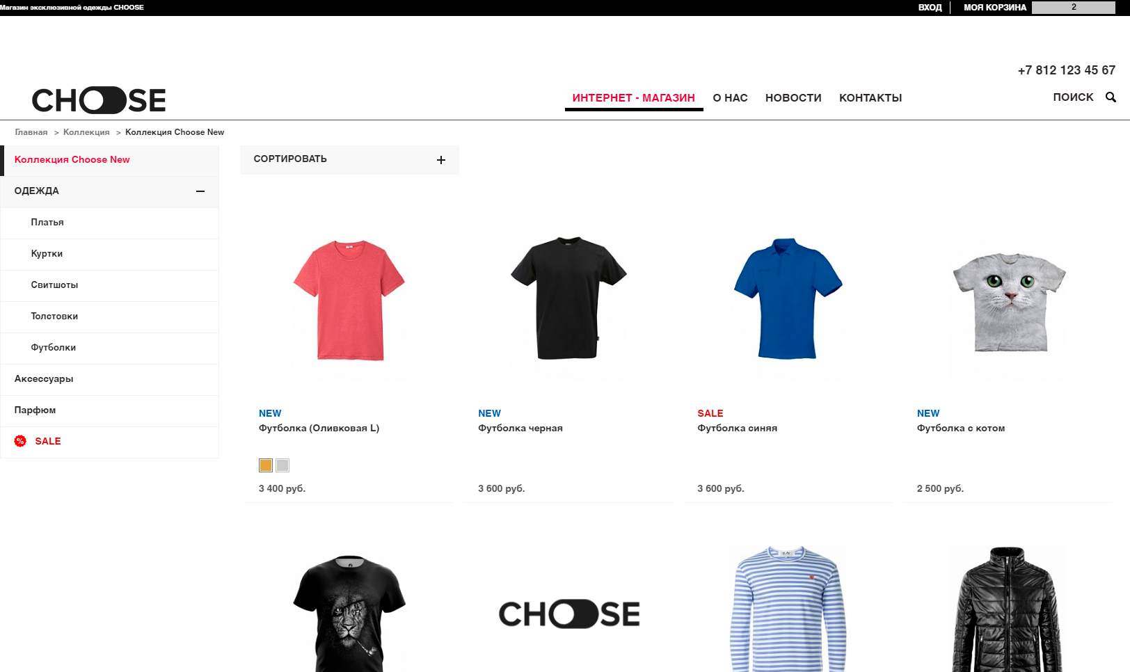 Choose Shop - адаптивный интернет магазин бренда одежды