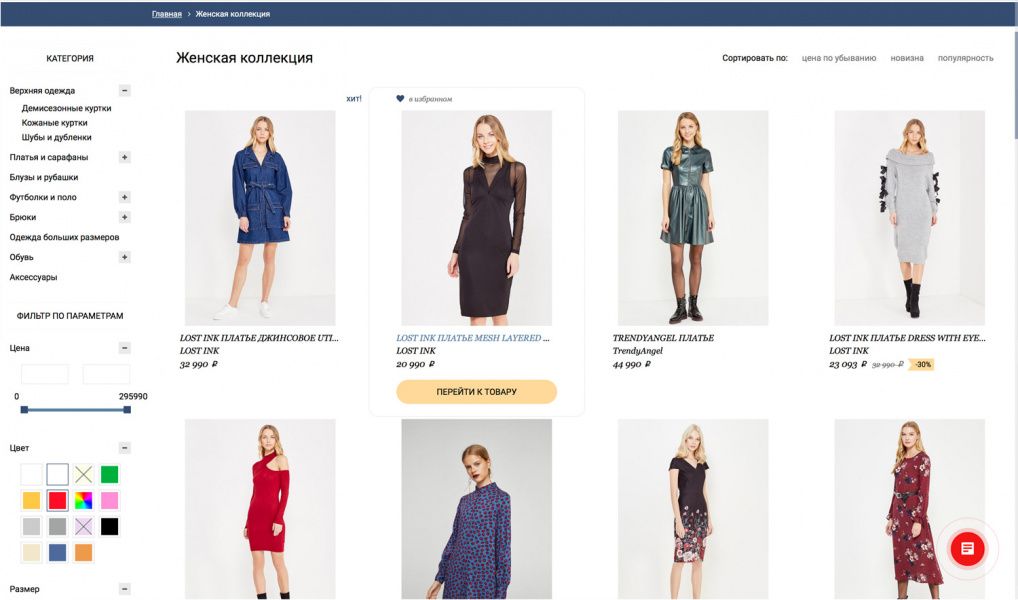 Стильный интернет-магазин одежды, белья, очков и аксессуаров «Крайт: Одежда.Style»
