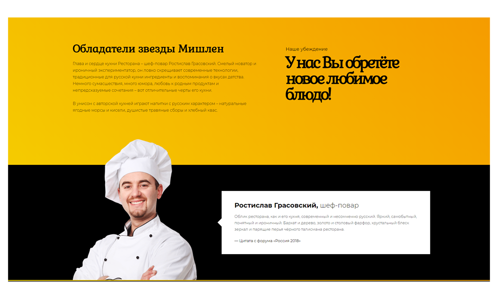 Сайты24. Универсальный корпоративный сайт ресторана «Krayt.Restaurant»