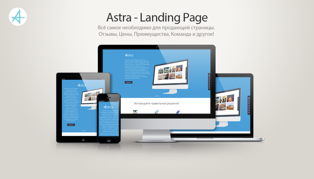 Astra - Landing Page