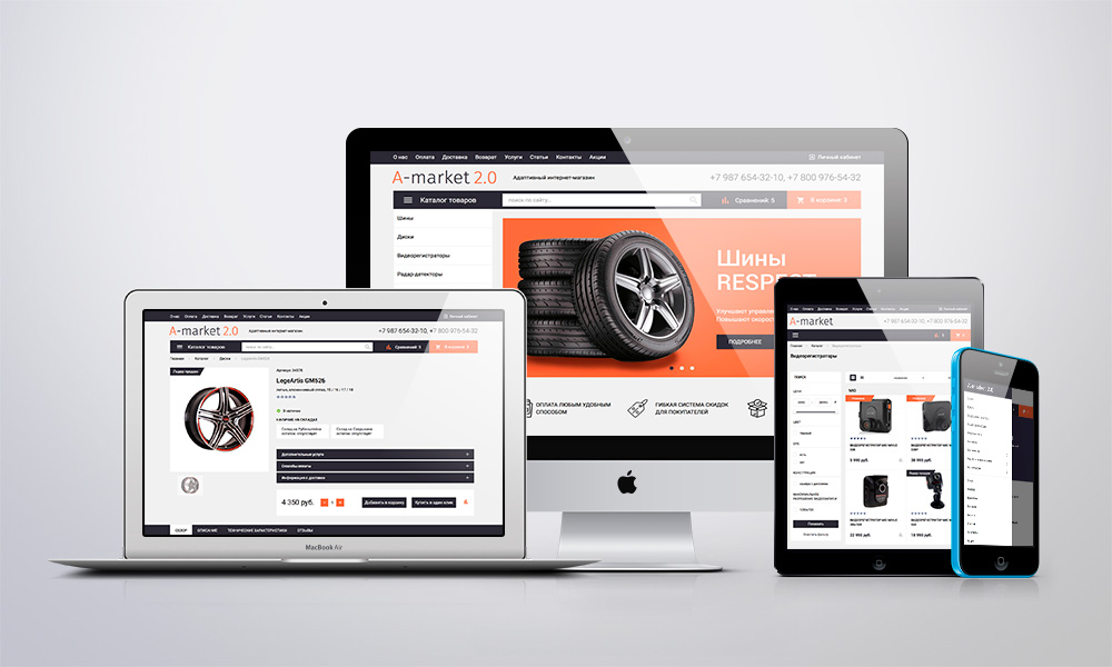 Адаптивный интернет-магазин товаров для авто, запчастей, шин и дисков «Auto-market 2.0»