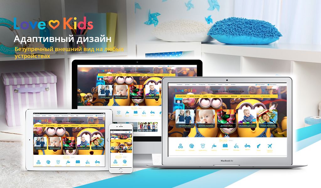 LoveKids: детские товары, игрушки, детская одежда. Интернет магазин (рус. + англ.)